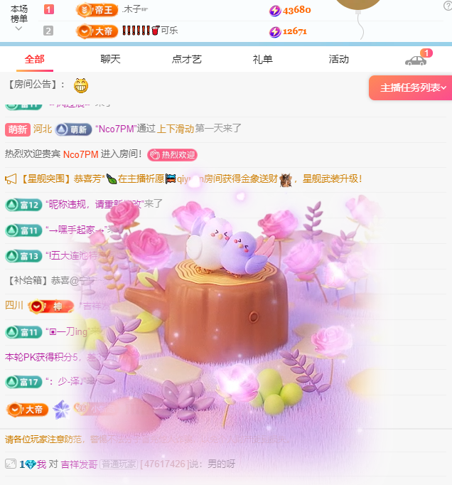 海綿寶寶??主播圖片
