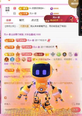 岚☆若冰♂主播照片