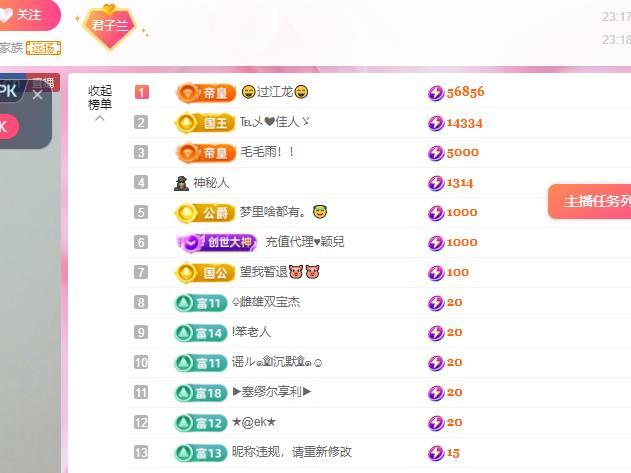 远扬兰兰❤️越来越好主播图片