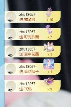 呆呆羊^主播照片