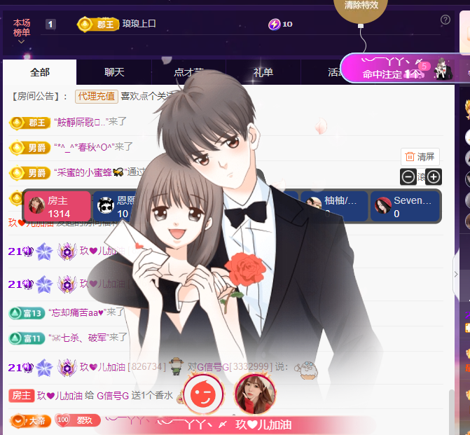 玖?兒加油主播圖片