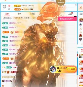 🦋香香加油🦋主播照片