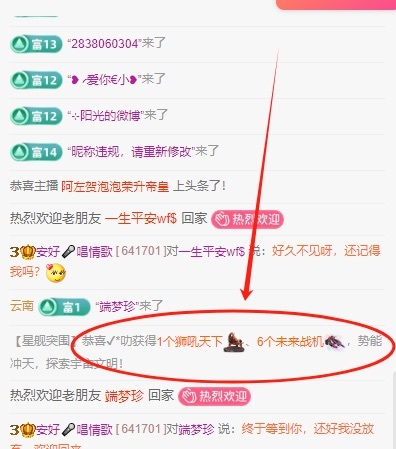 安好??唱情歌主播圖片
