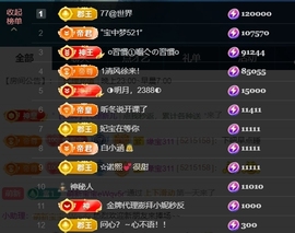 宝儿♚宝儿主播照片