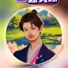 有缘千里共婵娟q