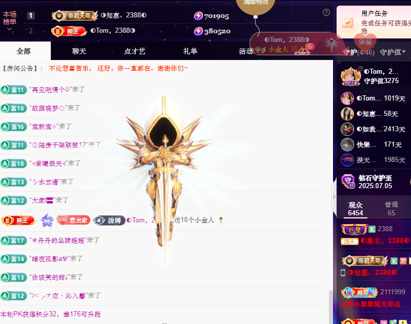 ◐惠主，2388◐主播图片