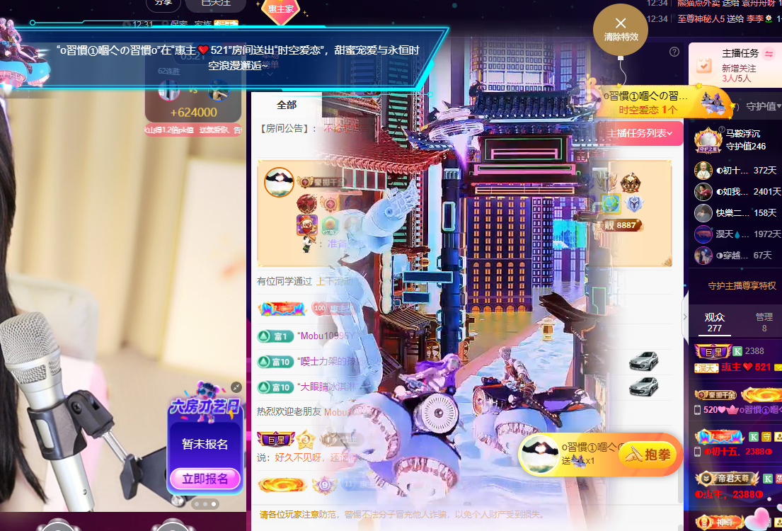 ◐惠主，2388◐主播图片