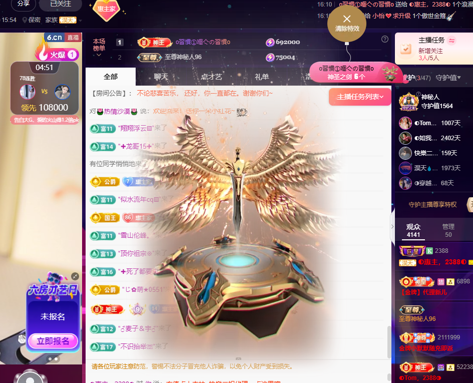 ◐惠主，2388◐主播图片