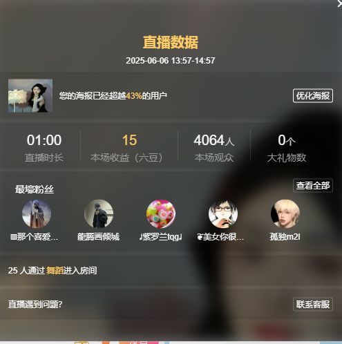 菜菜（好运来）主播图片
