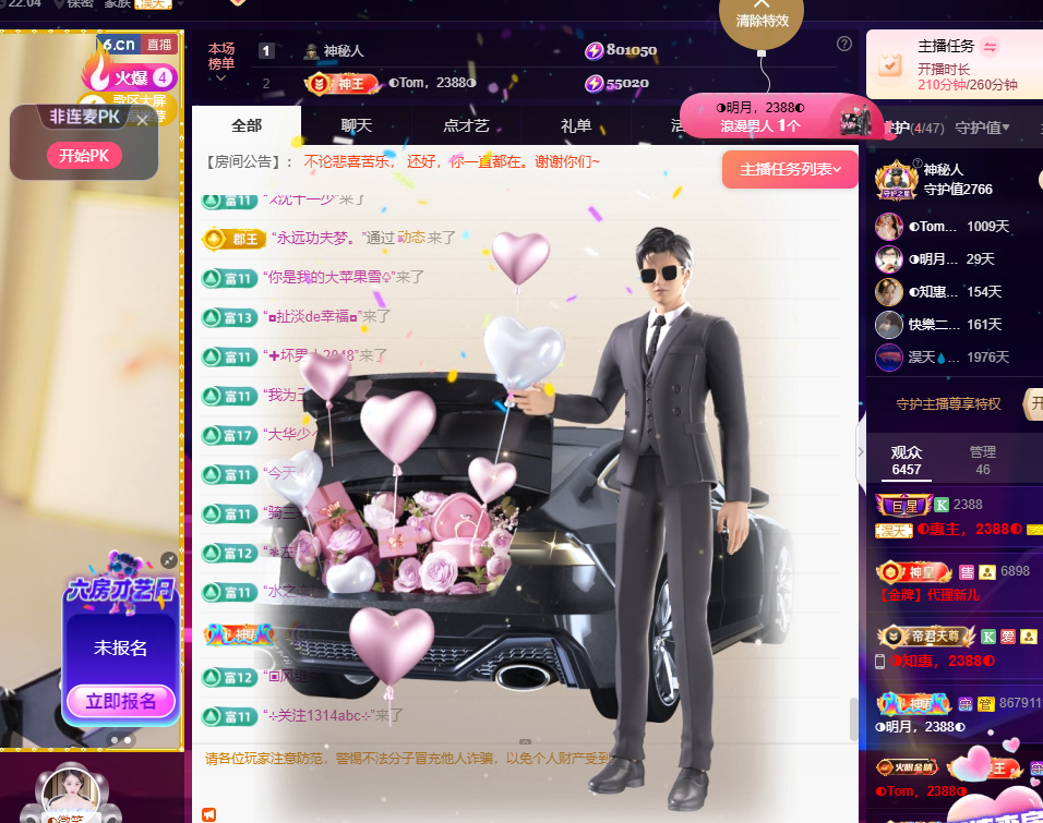◐惠主，2388◐主播图片
