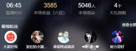 朵朵求百元榜的图片