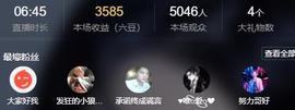 朵朵六点十分播主播照片