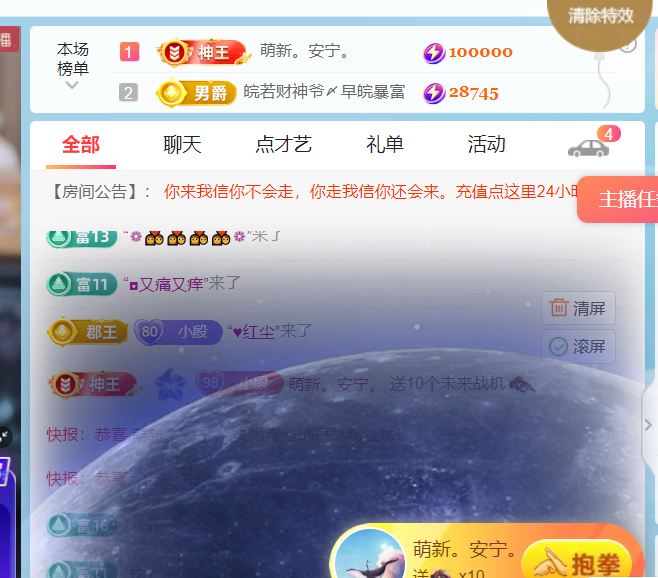 皖皖💰主播图片