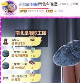 南北是个小太阳🎤主播照片