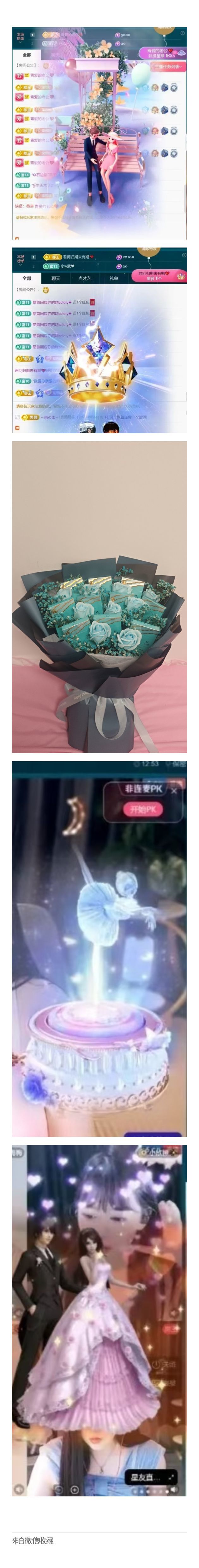 思瑶❤️不负相遇的图片