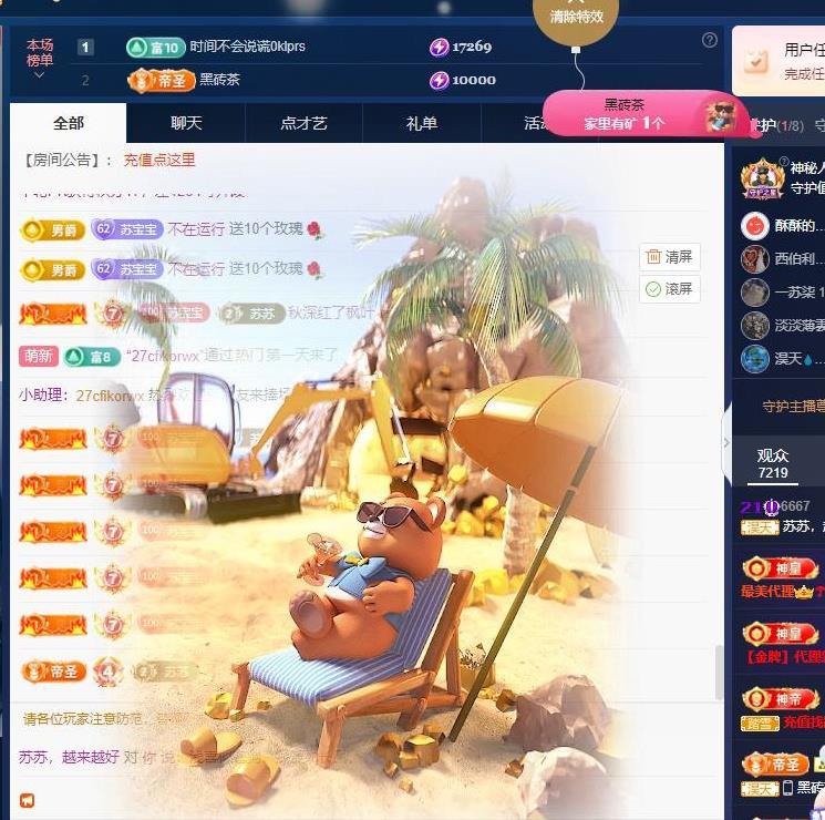 苏苏的茶茶神位啦的图片