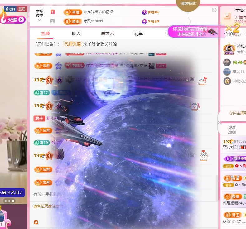 菲儿♥好运来🌈主播图片