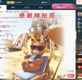 金麒麟好运连连🎤主播照片