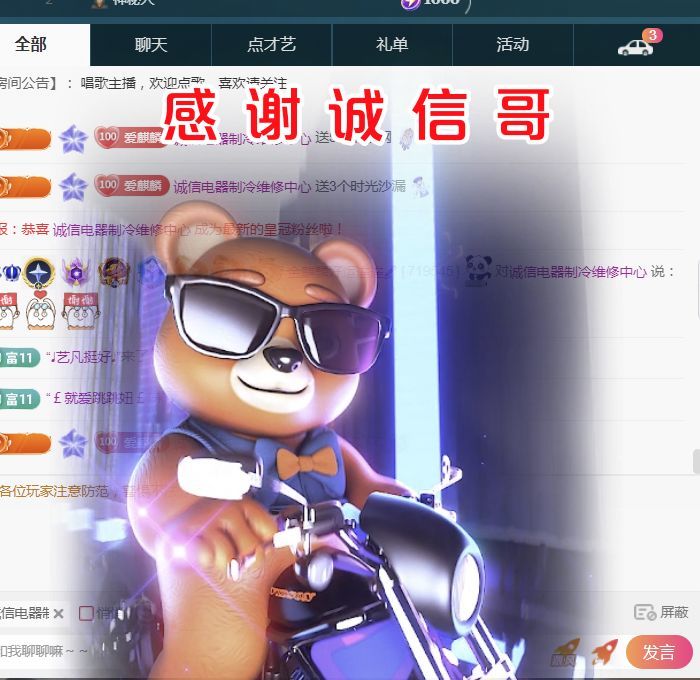 金麒麟好运连连🎤的图片