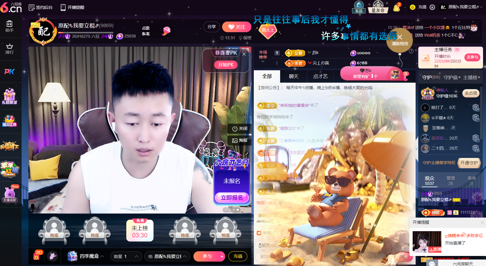 原配⇖求百元榜⇗的图片