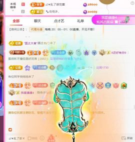 ღ娜娜ぃ安静唱歌🍀主播照片