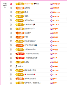 💕仙紫呀主播照片