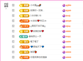 💕仙紫呀主播照片