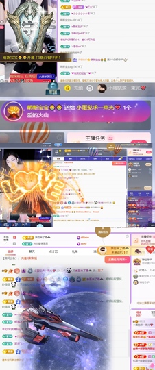 小蛋挞求一束光~主播照片