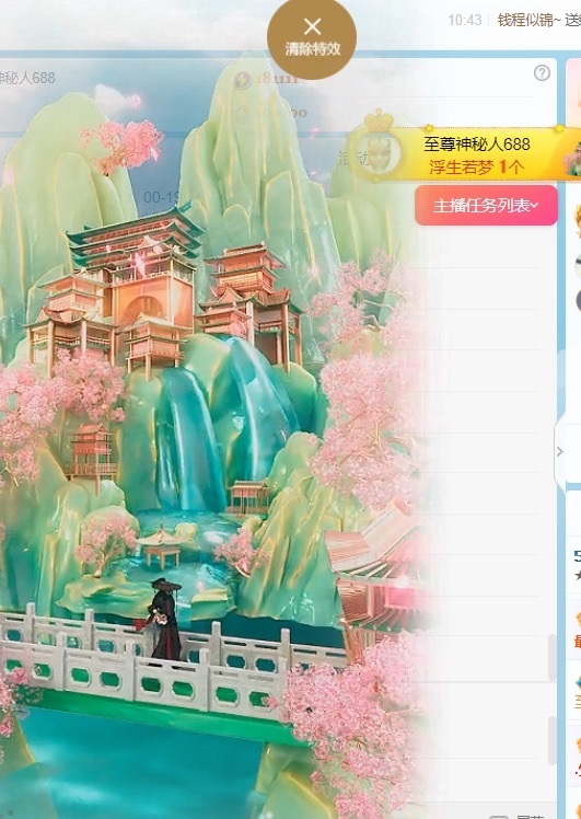 ★新人拾六★主播图片