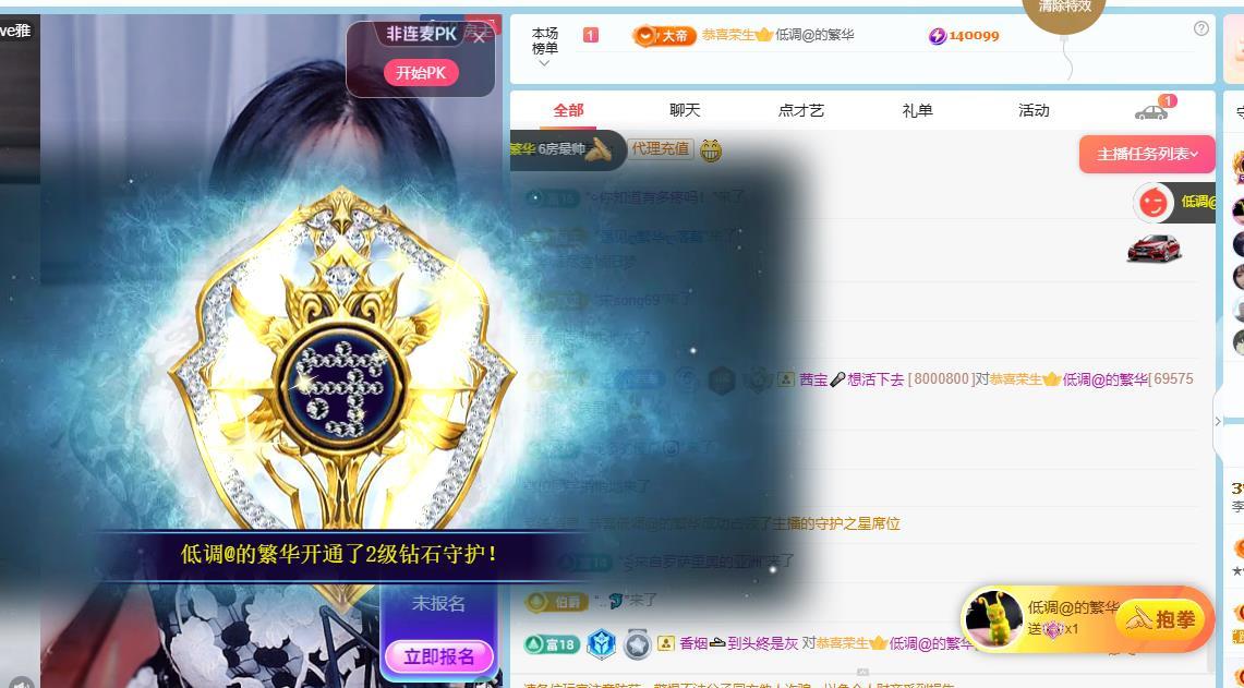 李李同学小草一个主播图片