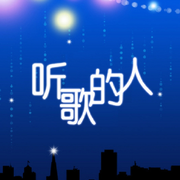 笛子身材的头像