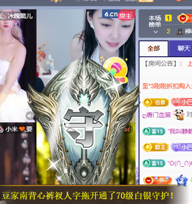 ♚~小巴豆~贪财好色主播照片