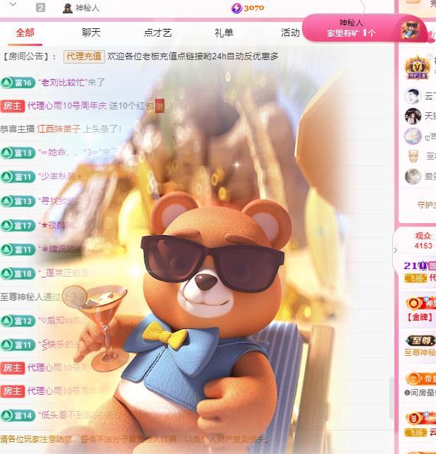 代理心雨六月天天吃饱的图片