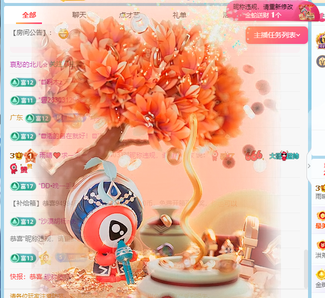 雨晴❤️求一道光！的图片