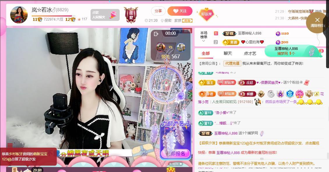岚☆若冰♂的图片