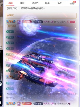 悠悠恭贺老板升神啦主播照片