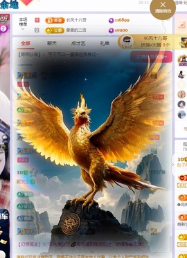 悠悠恭贺老板升神啦主播照片