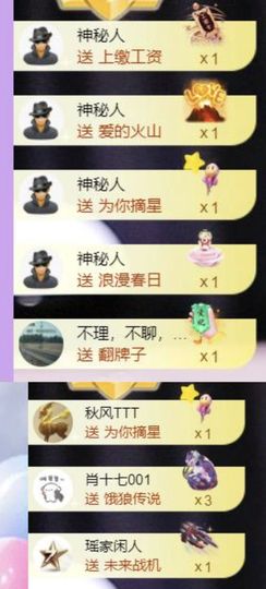 🍀❤️冰雪🍀加油主播照片