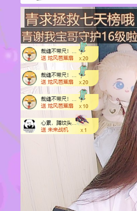 远扬、青青青青青青青主播照片