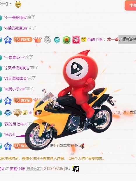 新人悠米追逐光主播图片