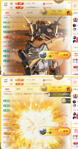 筱一✿．调设备晚上见主播照片