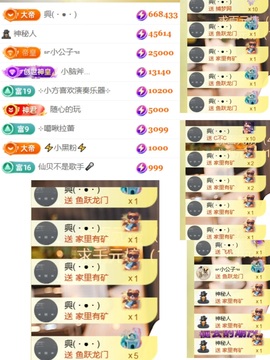 湖南🎤澄澄主播照片