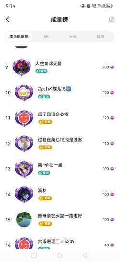99.唱歌滴主播照片