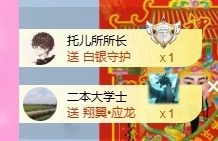 依芝の月底求过任务主播图片