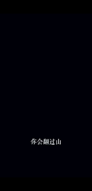 六月加油吖！