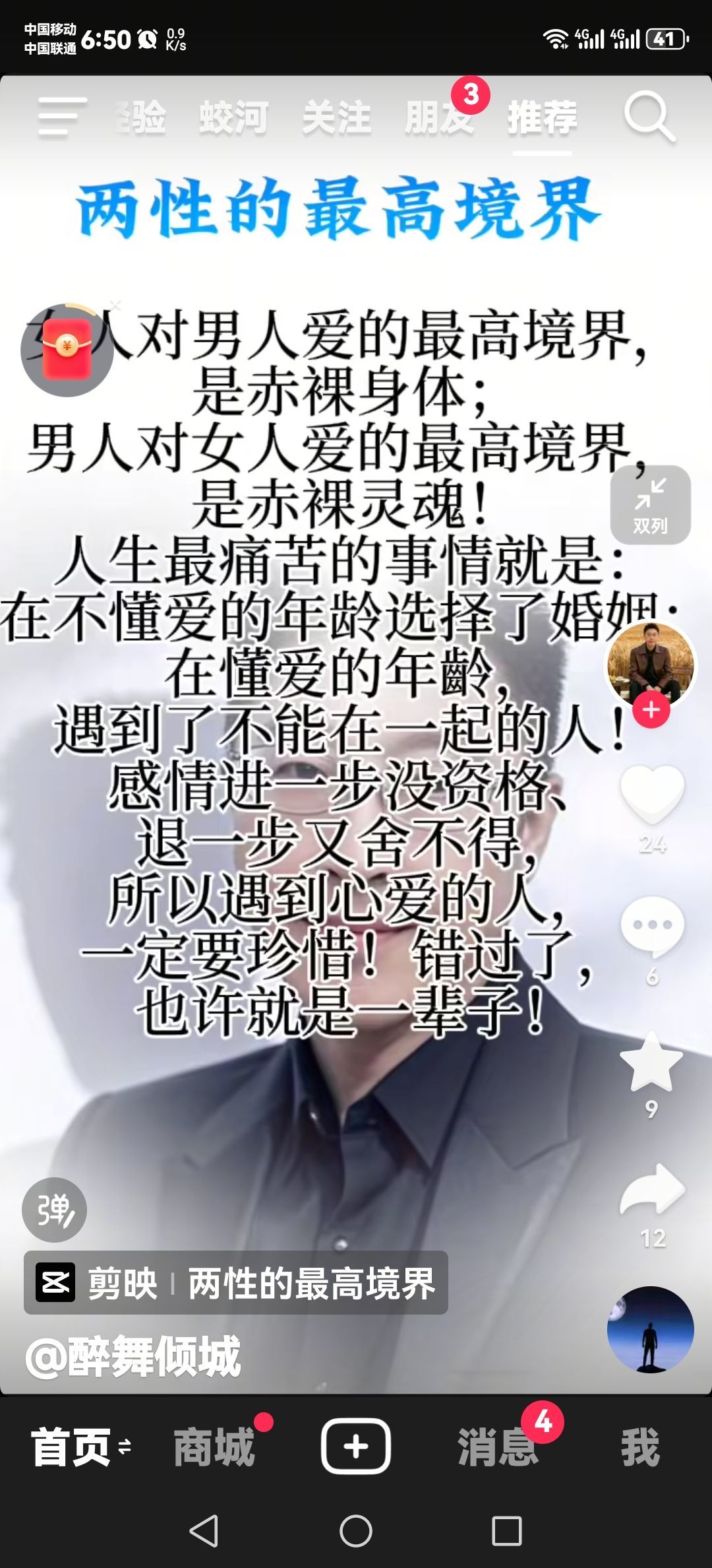冷憶依然主播图片