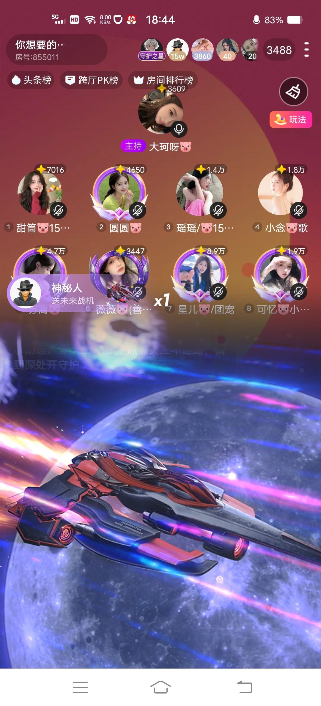 星儿🐷/团宠主播图片