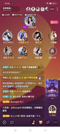 ✨星星/团宠✨主播照片