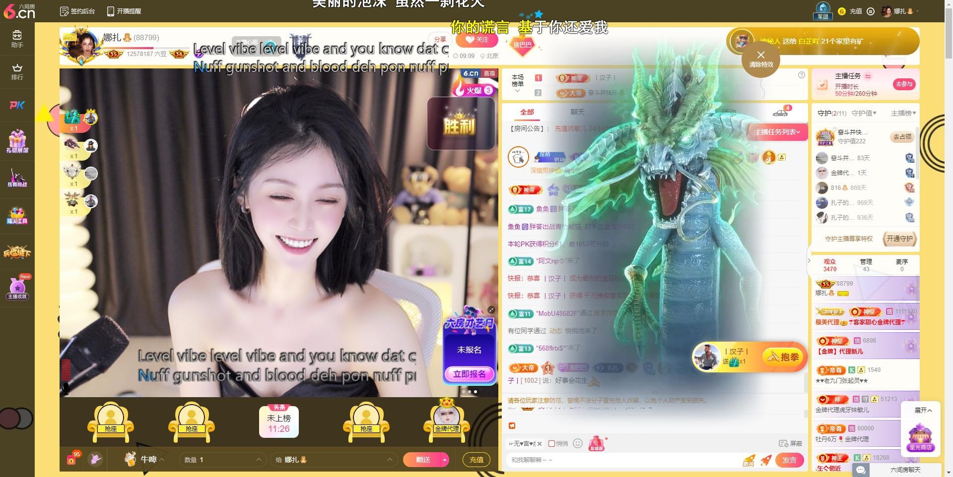 娜扎🧸主播图片