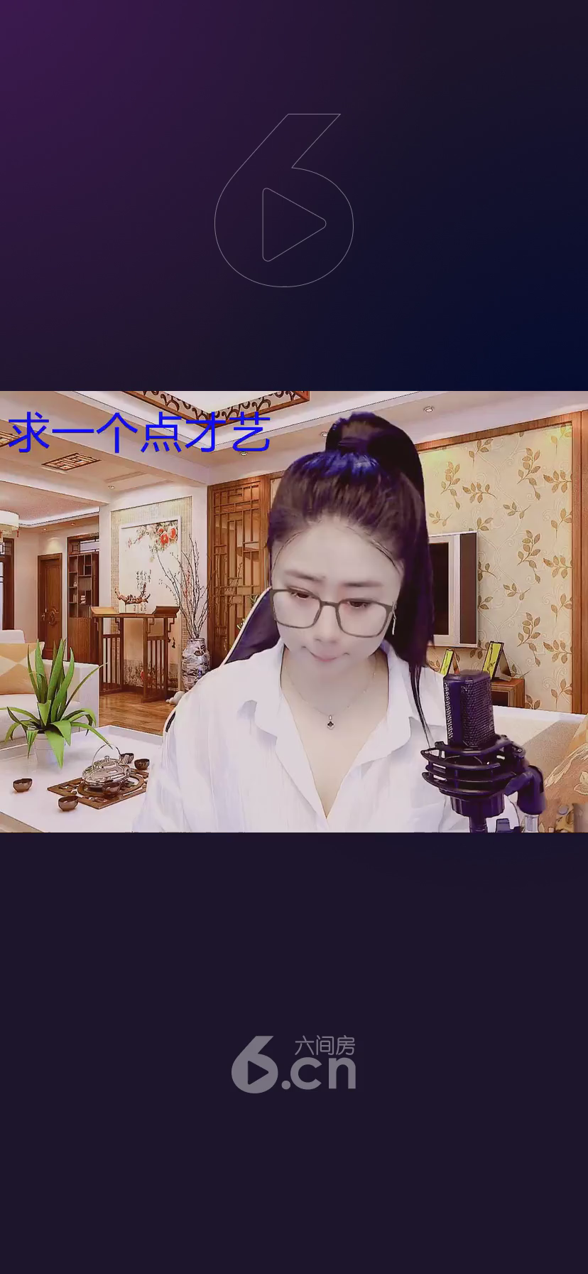 才艺视频